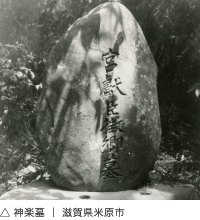 伊勢大神楽 山本勘太夫 獅子舞
