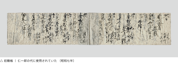 伊勢大神楽 山本勘太夫 獅子舞