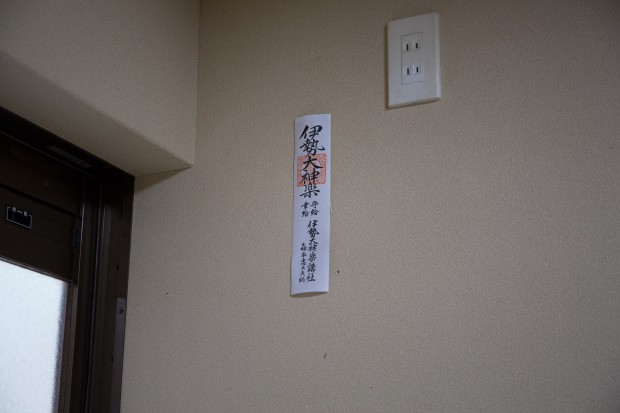 ichinen4