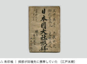 伊勢大神楽 山本勘太夫 獅子舞