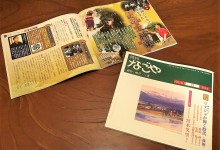 月刊なごや No.411『神様とともに旅をする伊勢大神楽』12月1日発行