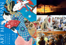 ４月１８日 ART MIX JAPAN2020公演中止のご報告